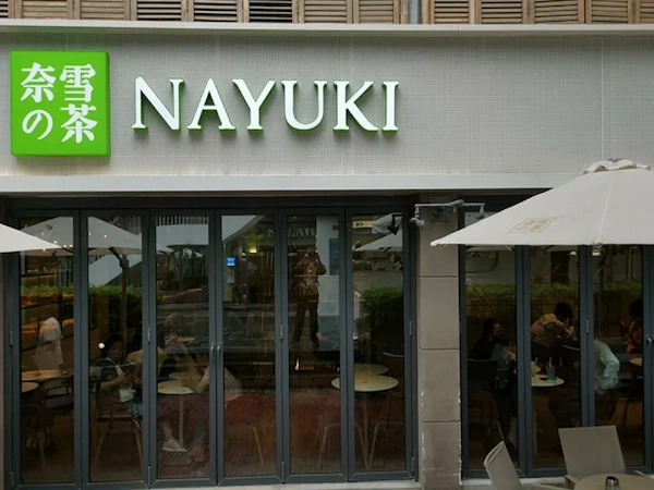 NAYUKI